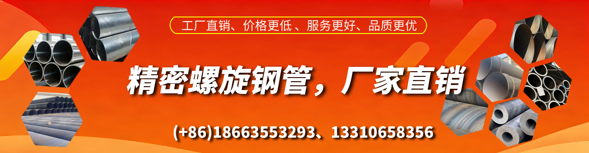 温州精密螺旋钢管厂家